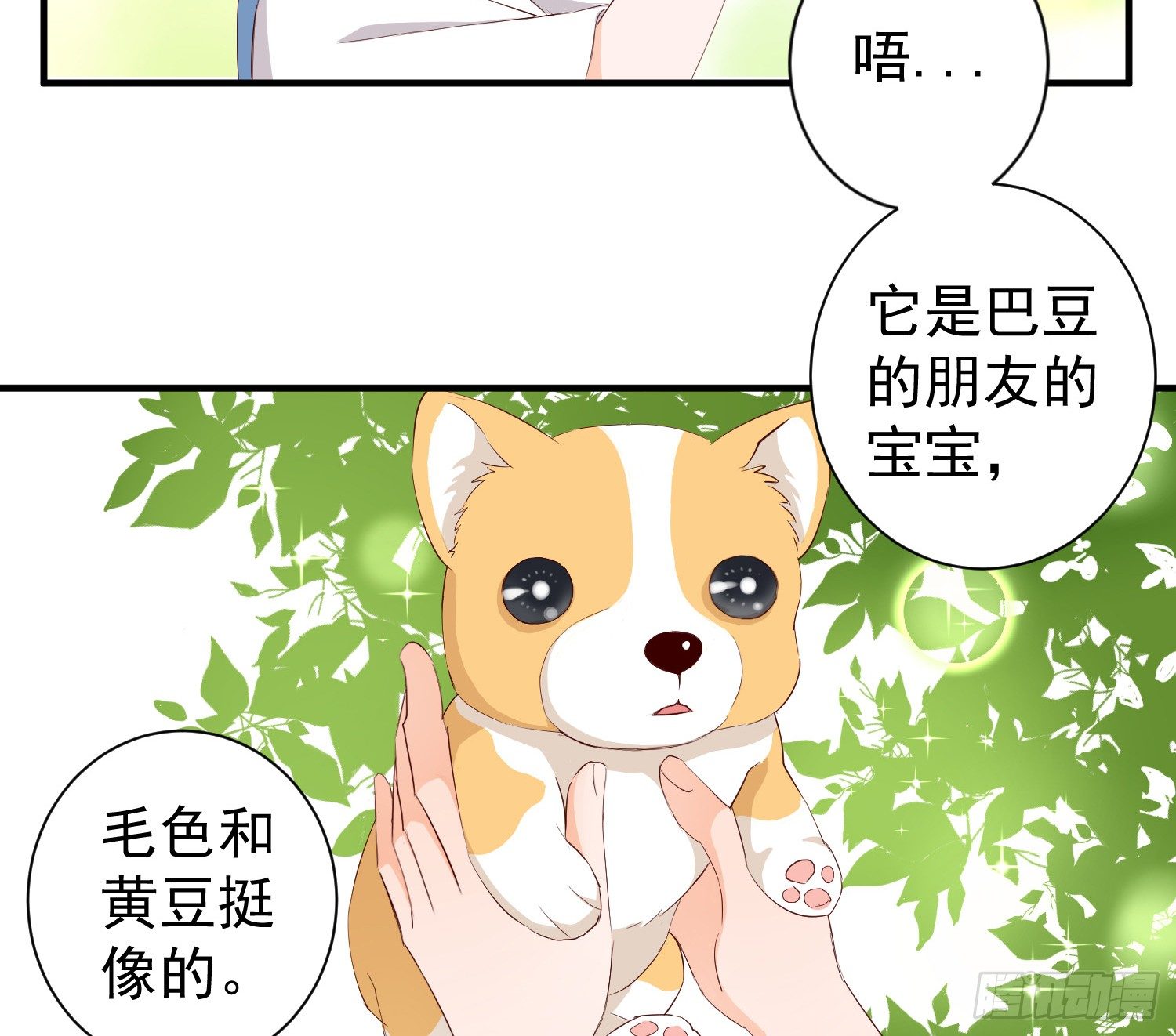治愈 第 13 页