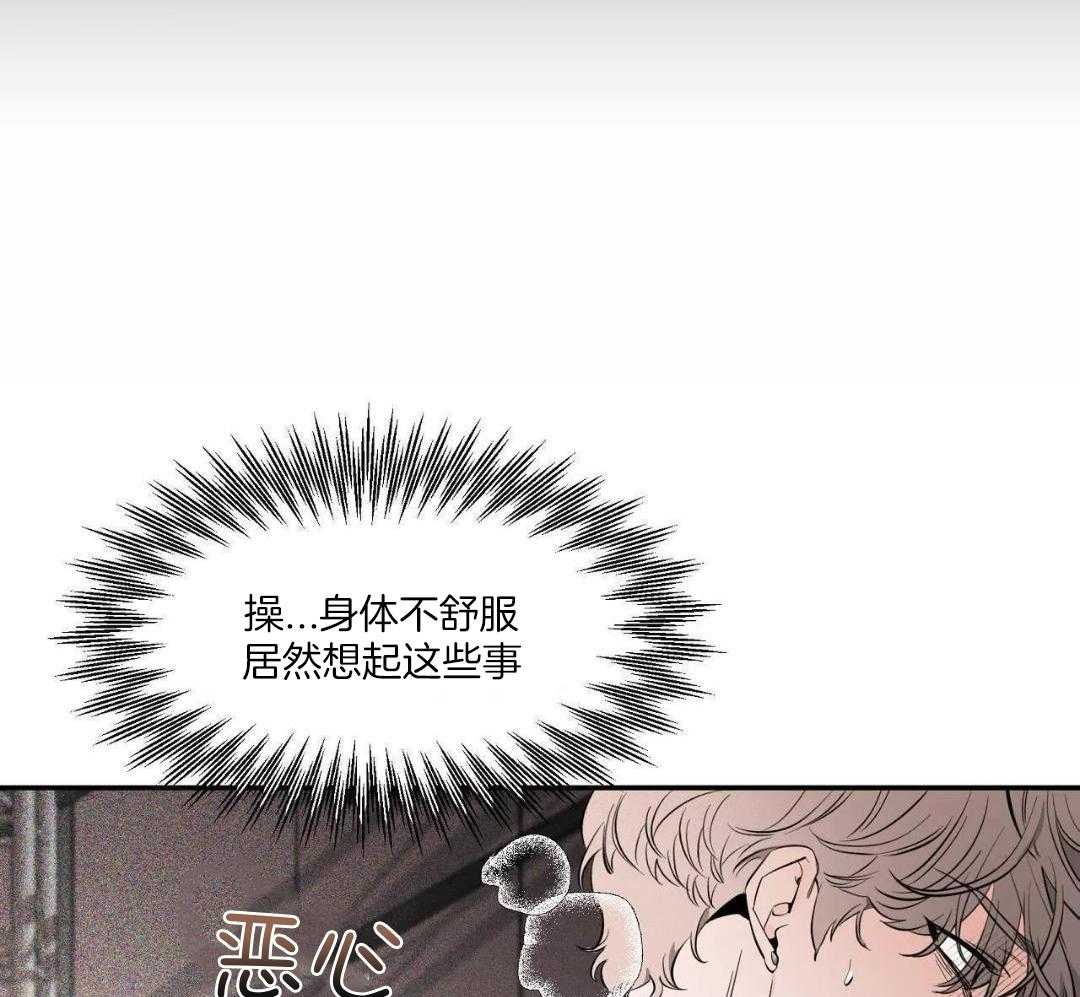 第137话 第137话 第 16 页