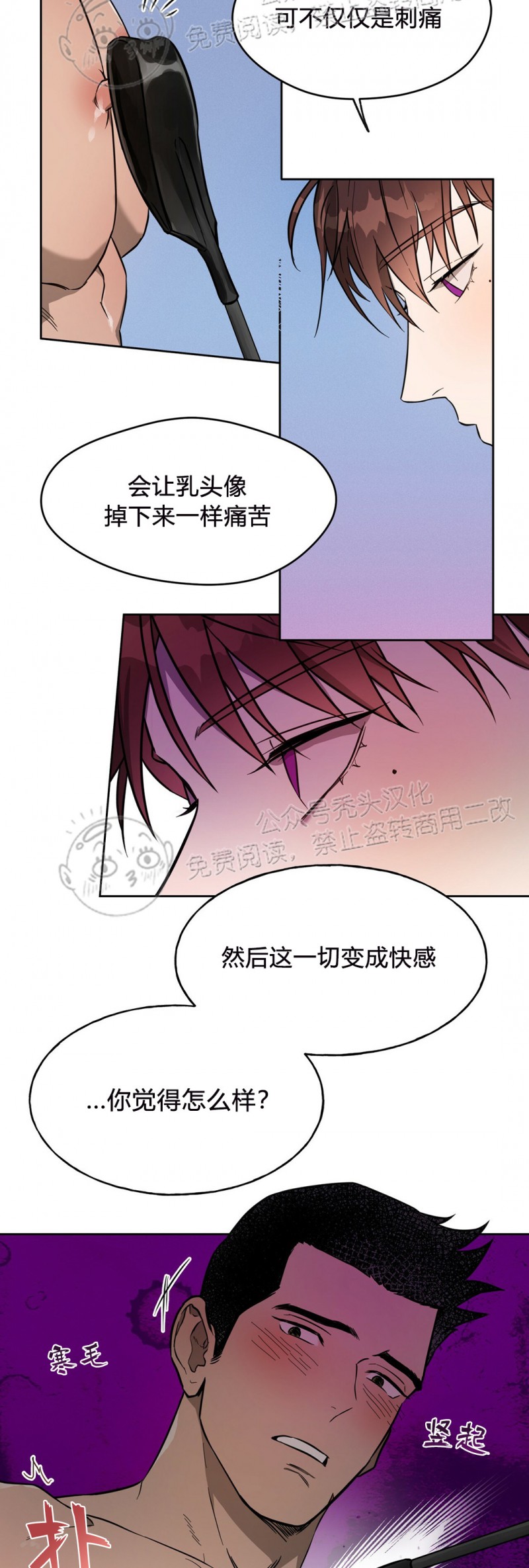 第14话 第 20 页