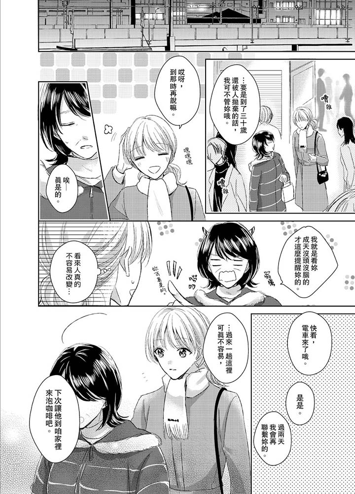 第23话 第 11 页