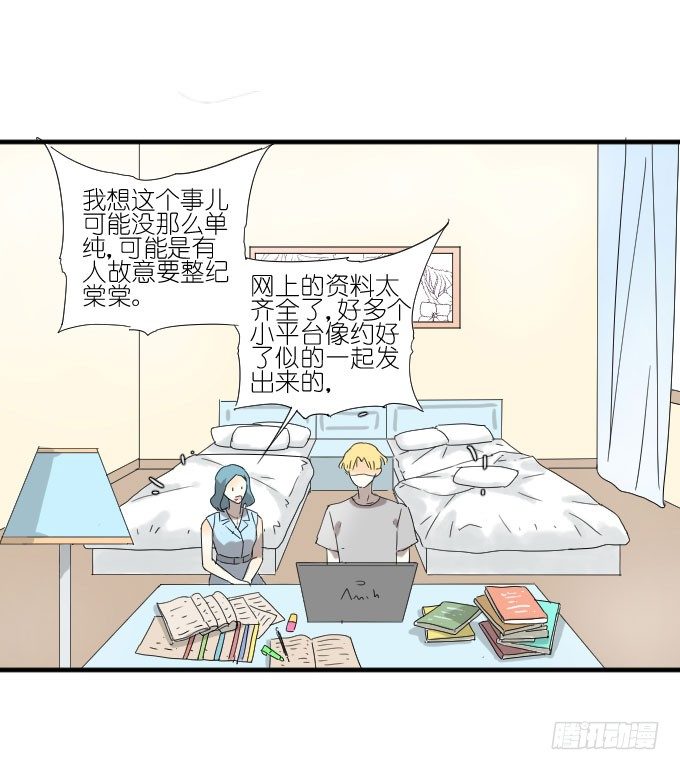 第二季04 第 25 页