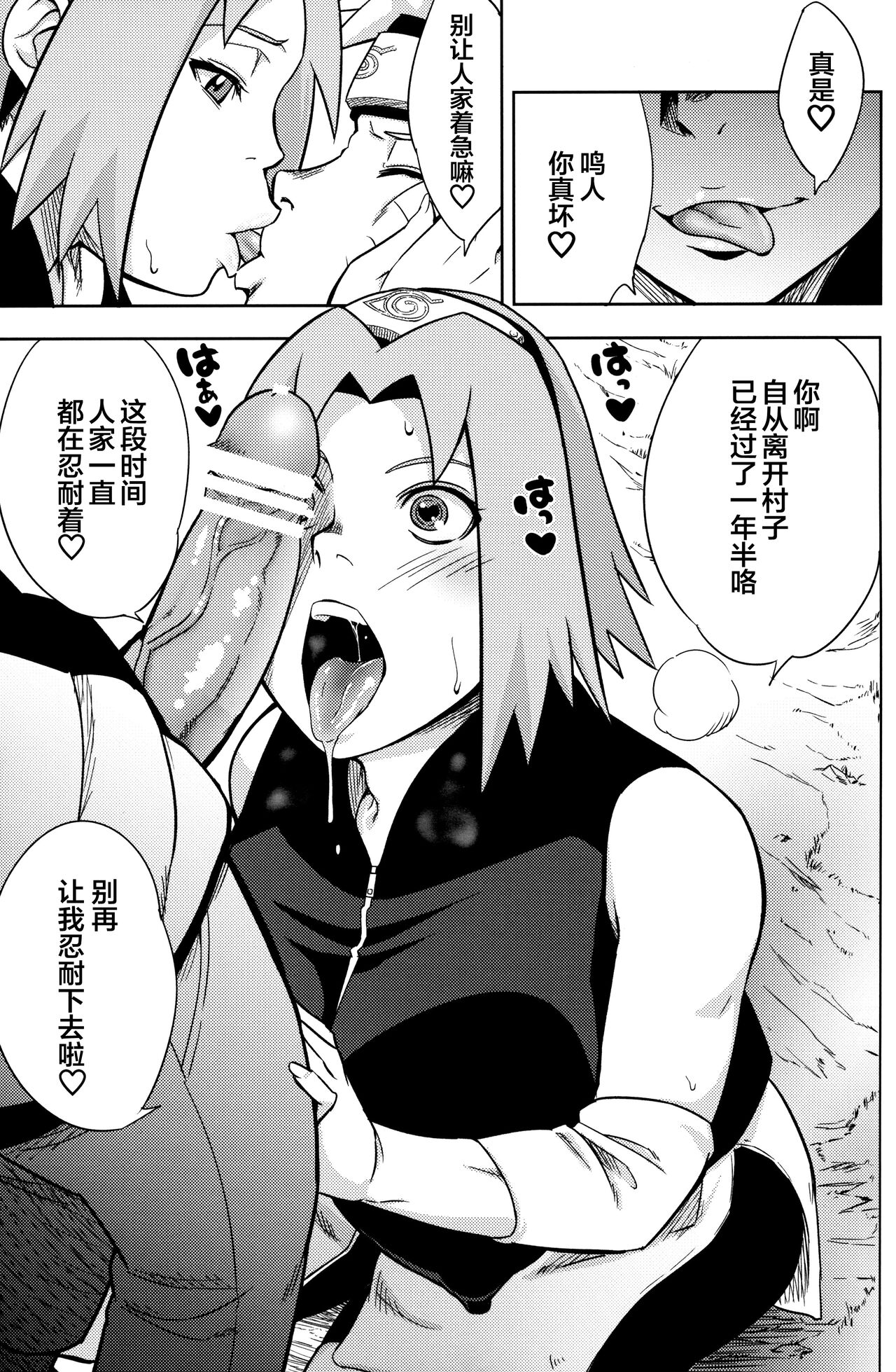 第1话 第 16 页