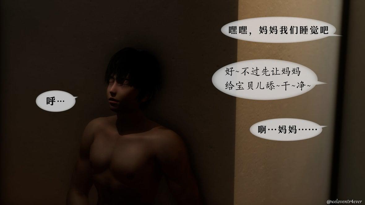 我的美腿女友和她的内向表弟 01 第 115 页