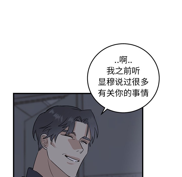 第19话 第 15 页