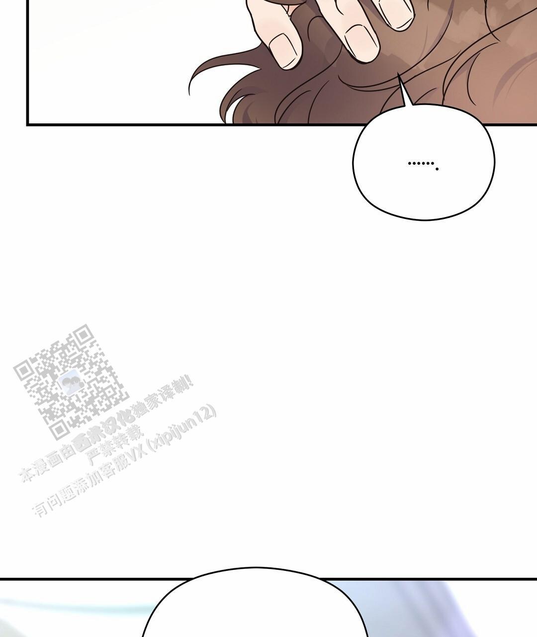 第100话 外传（18）完结 第 23 页