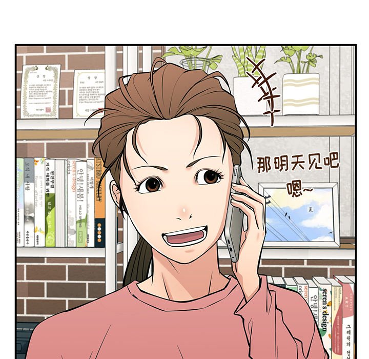 第28话 第 9 页