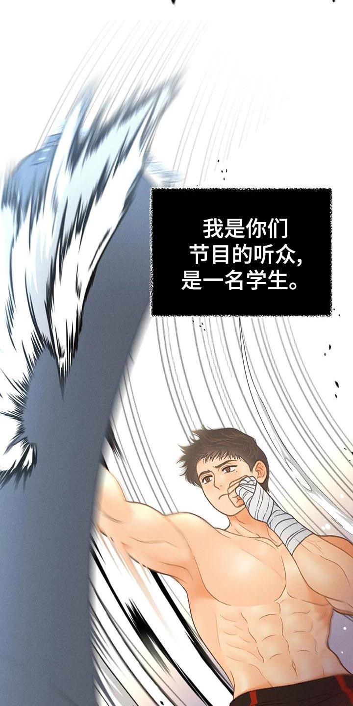 第64话 【第二季】肮脏的家伙 第 25 页