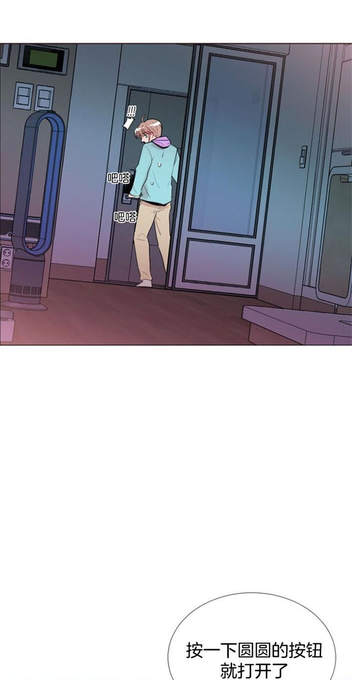 第46话 第46话 第 11 页