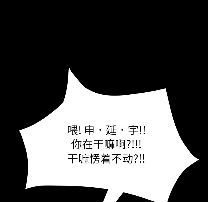 第15话 第 91 页