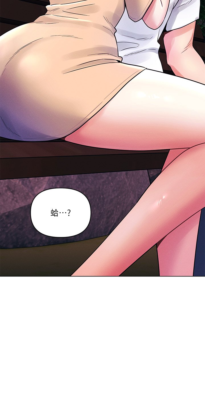 第16话 - 不断袭来的肉弹攻击 第 29 页