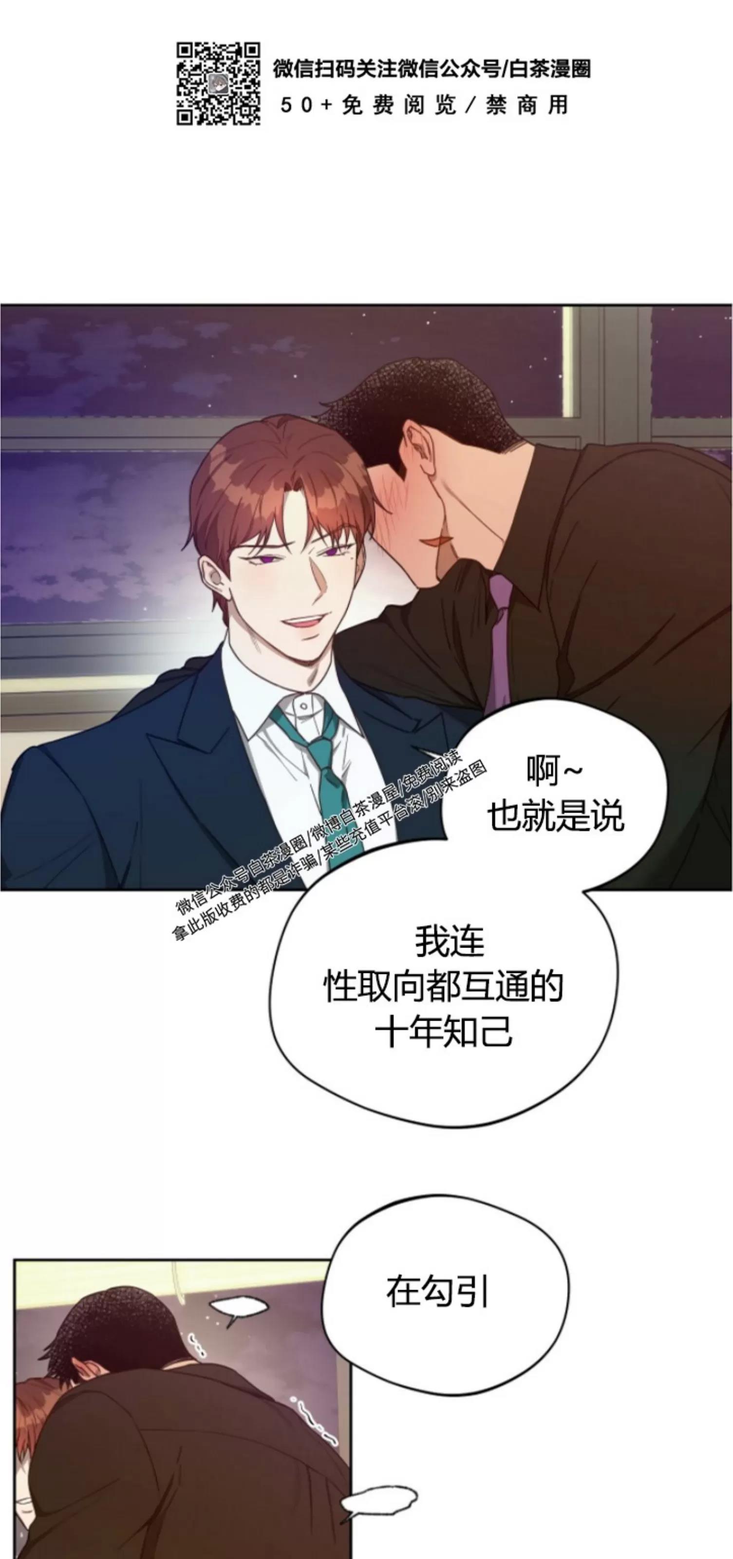 第58话 第 16 页