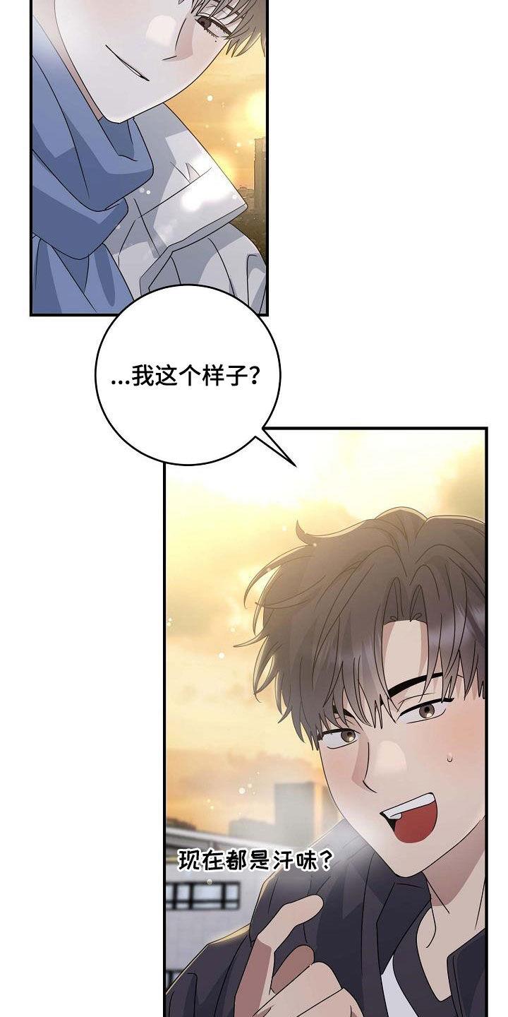 第36话 就只有你 第 16 页