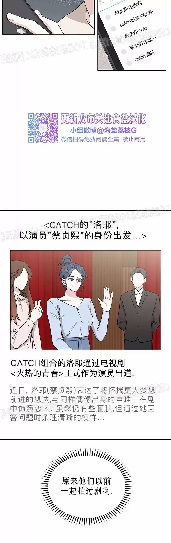 第34话 第一季 完 第 4 页