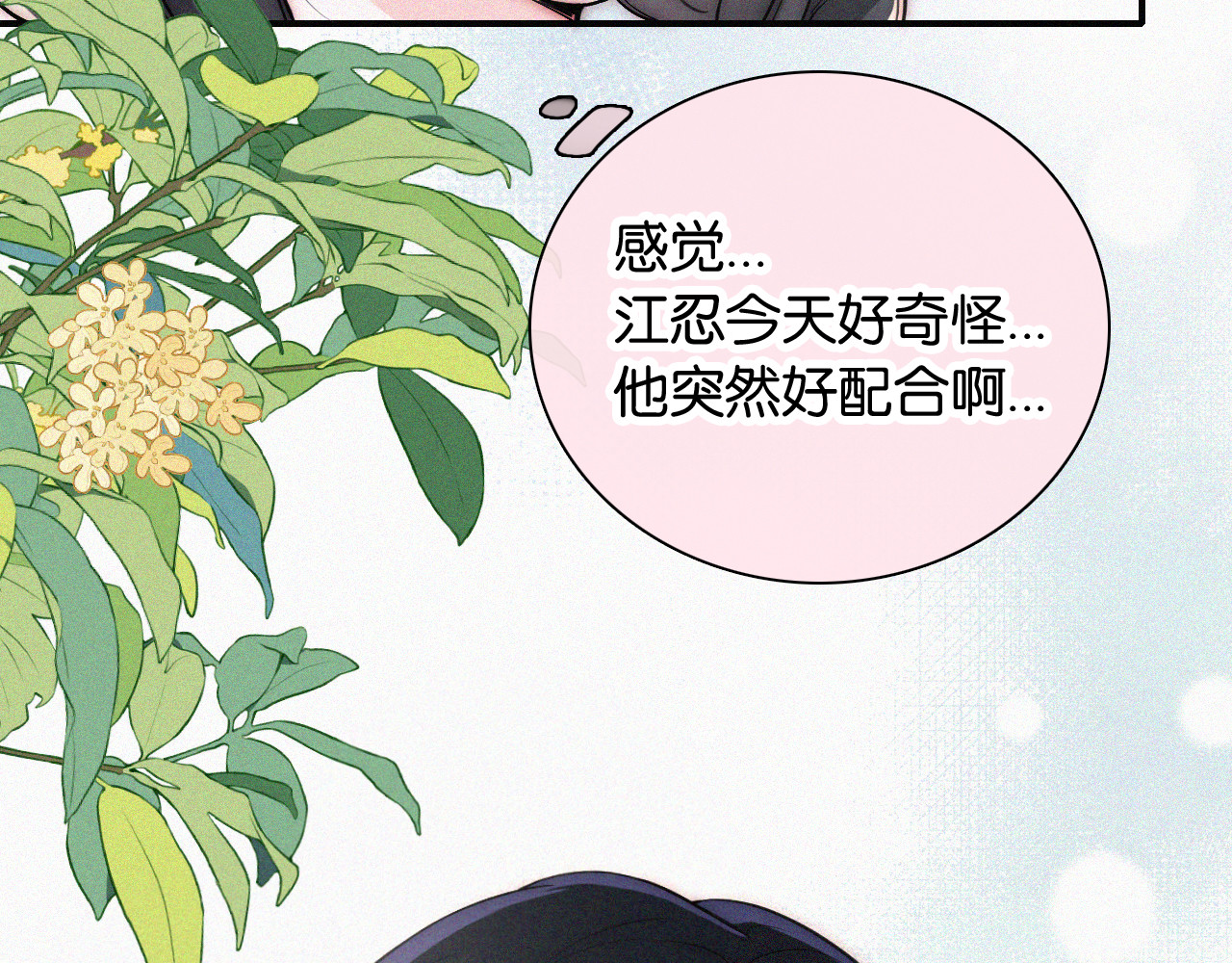第85话 钢琴 第 63 页