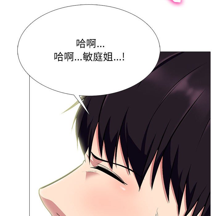 第117话 第 90 页