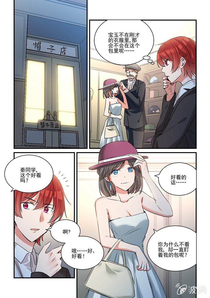 第36话 第 7 页