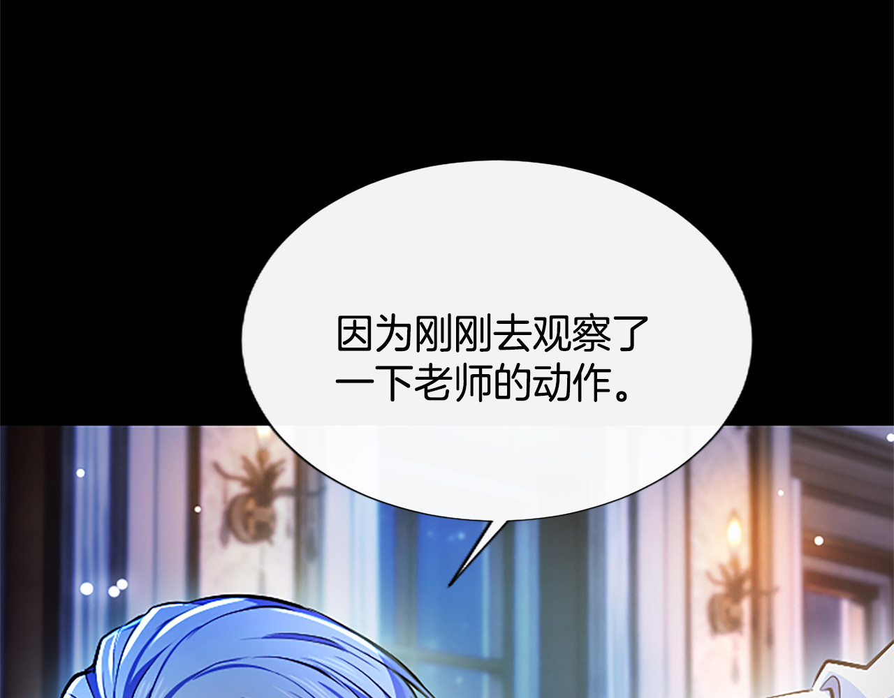 第13话 开赌、兄妹胜负 第 128 页