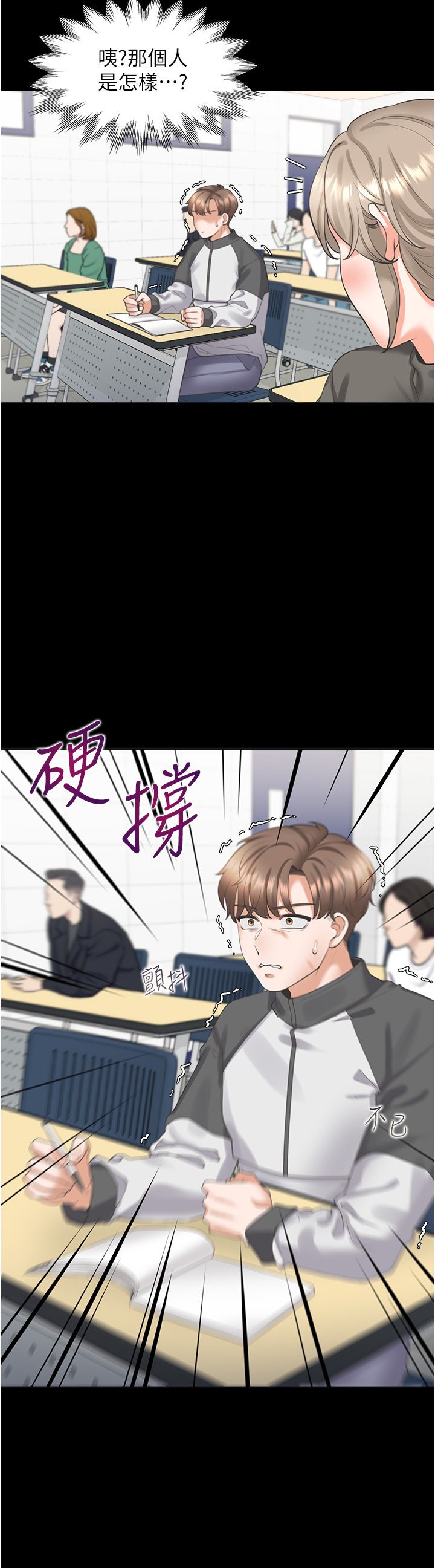 第25话 - 我是柏翰女友 第 17 页