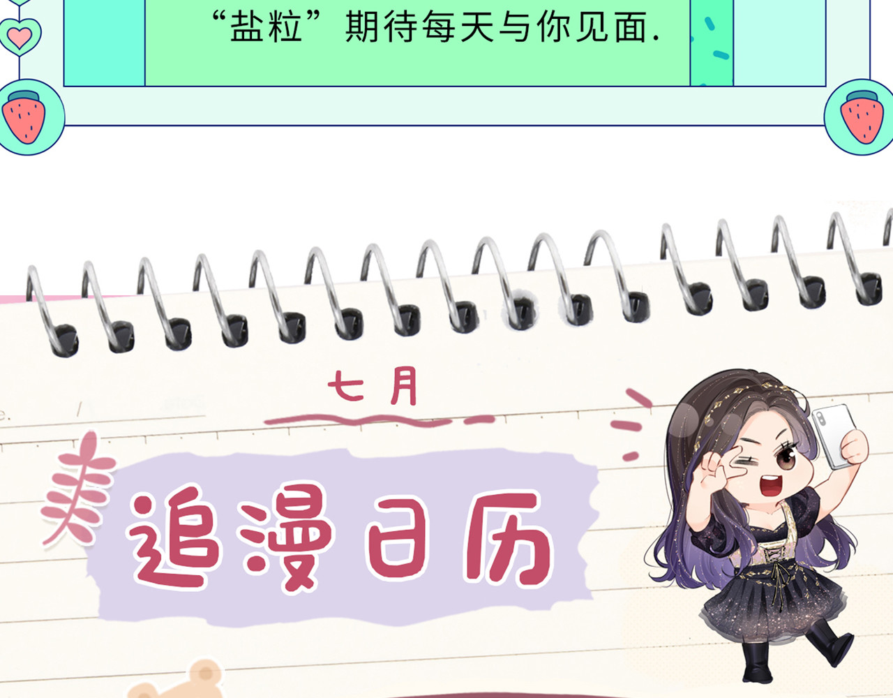 第30话 想看我跳哪种舞？ 第 92 页