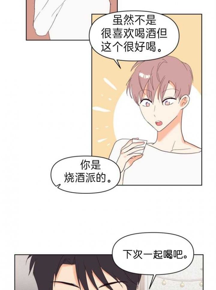 第7话 不是做梦 第 5 页