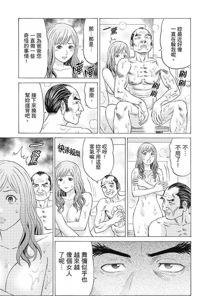 第5话 第 5 页