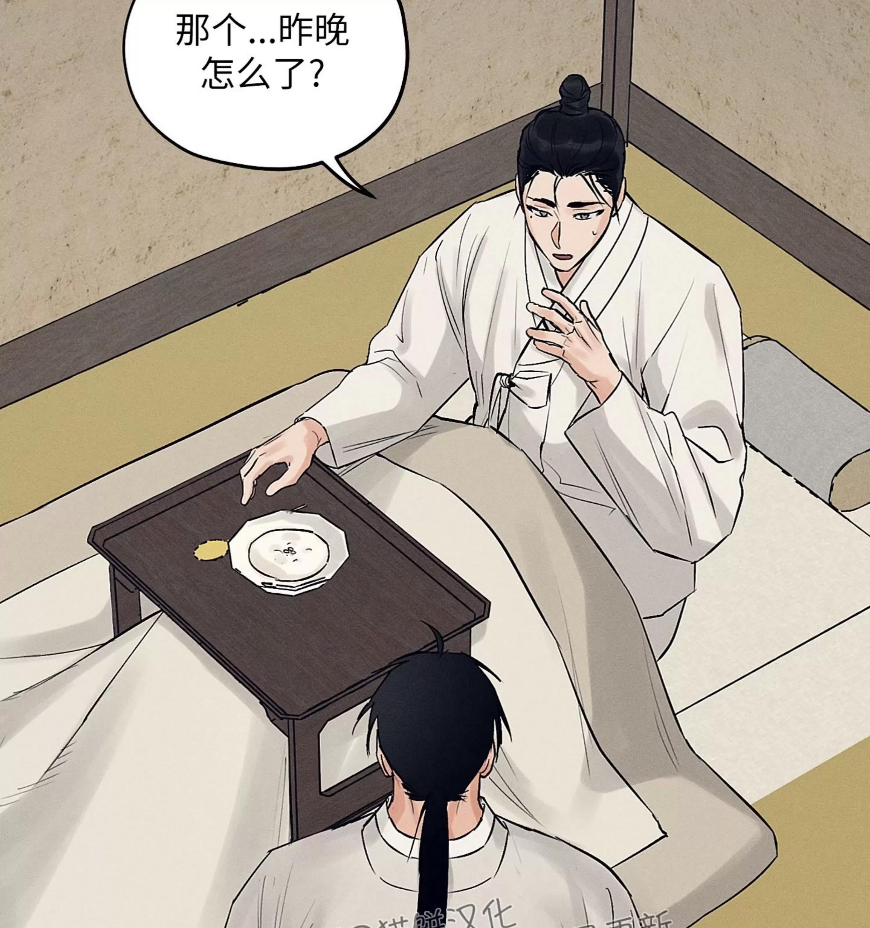 第23话 第 28 页