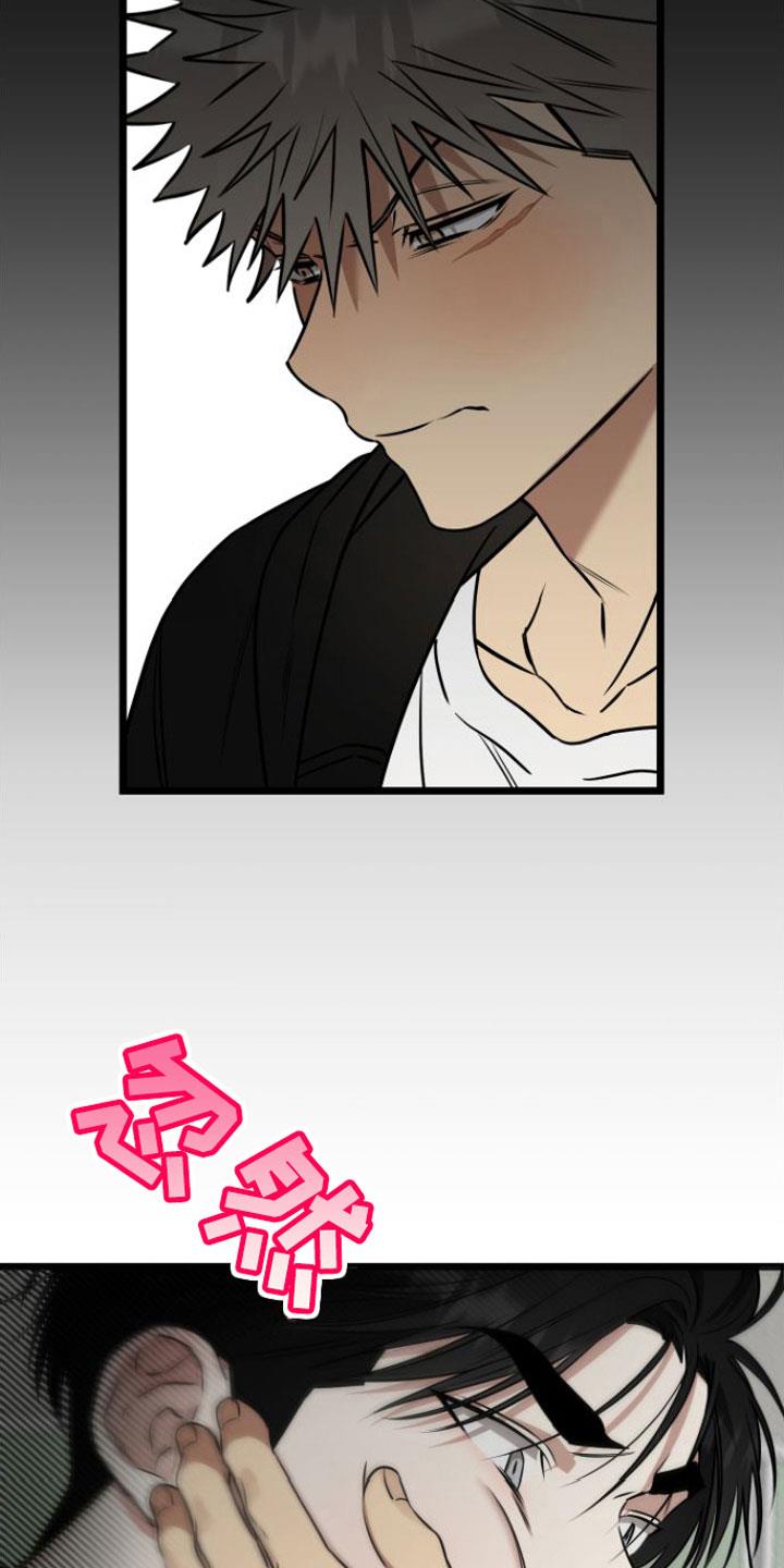 第16话 答应我 第 23 页