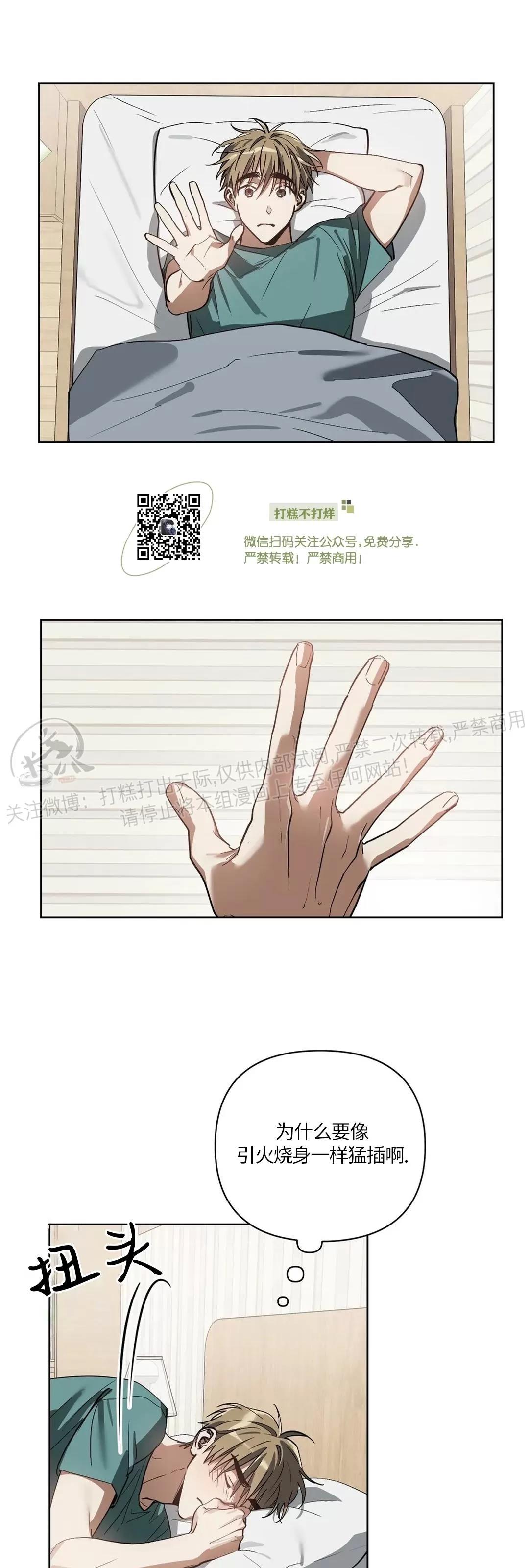 第12话 第 21 页