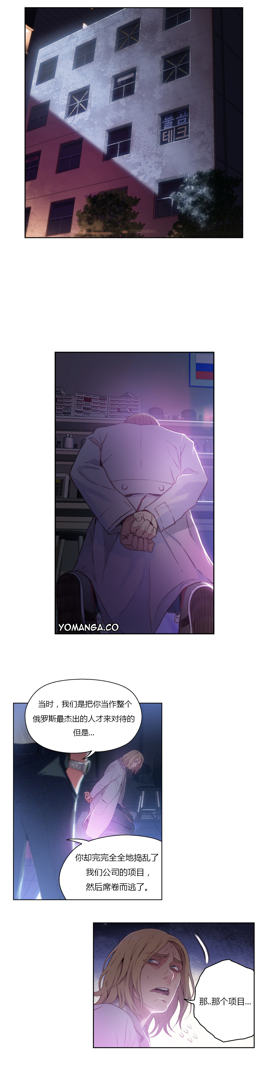 第1话 第 25 页