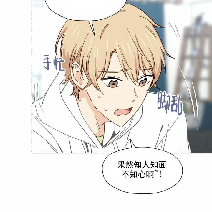 第5话 想试试吗 第 15 页