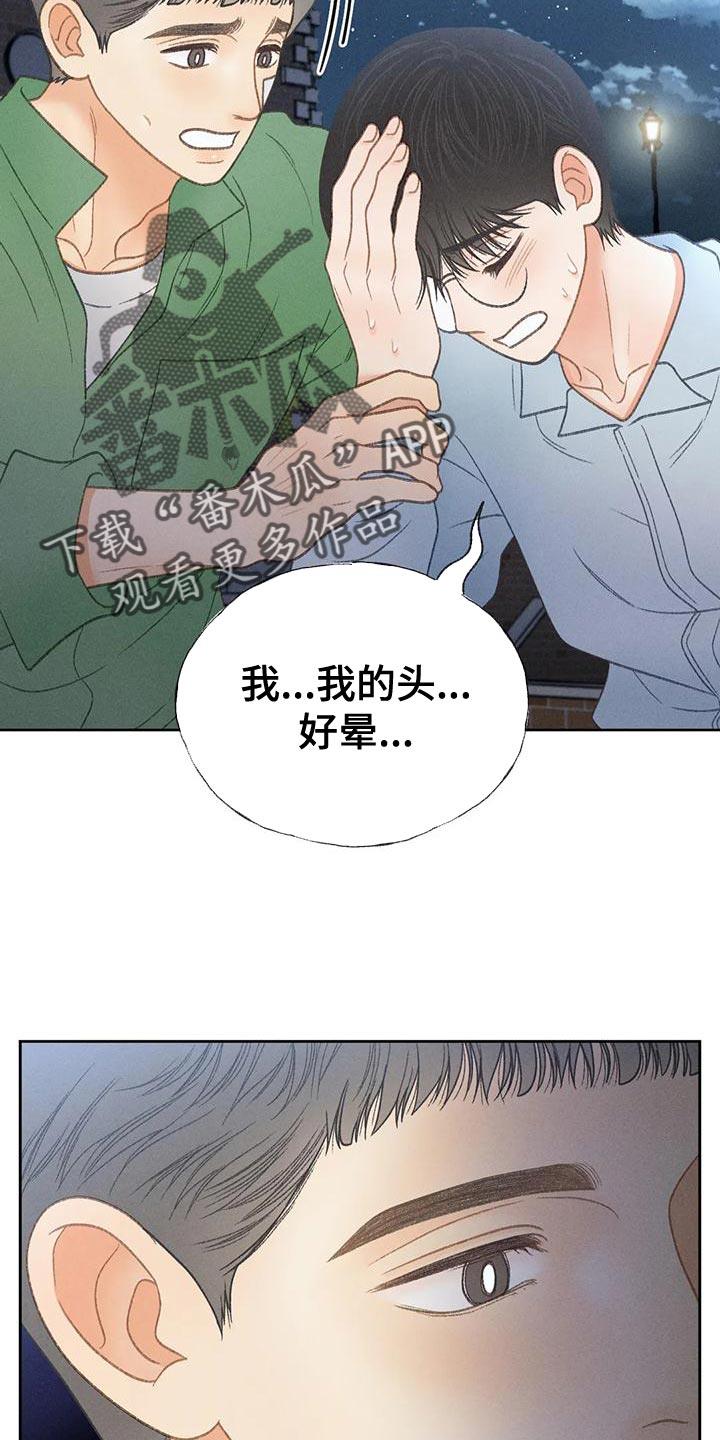 第69话 【第二季】我送你回家 第 34 页