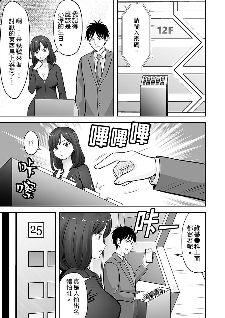 第23话 第 4 页