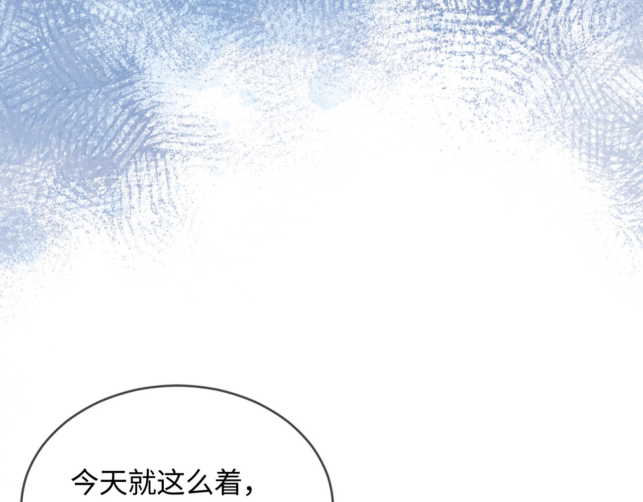 第46话 你是我的光 第 55 页
