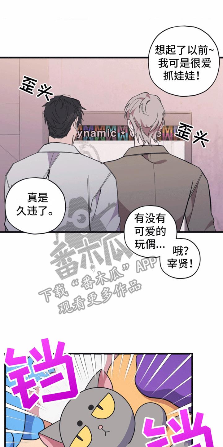 第12话 娃娃 第 7 页