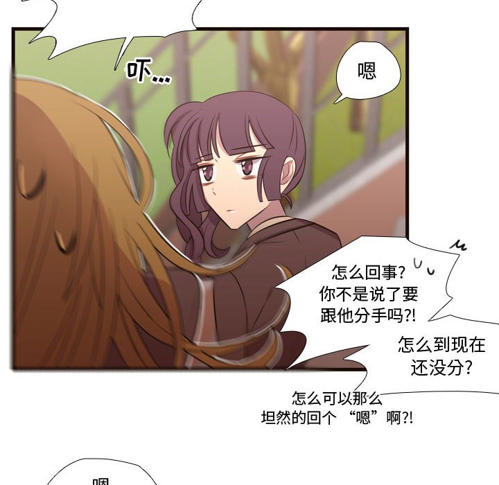 第28话 第 54 页