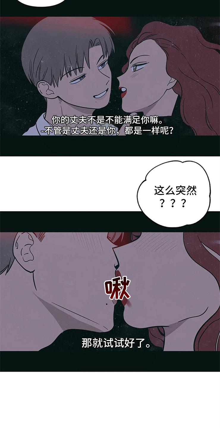 第24话 奇怪的电影 第 20 页