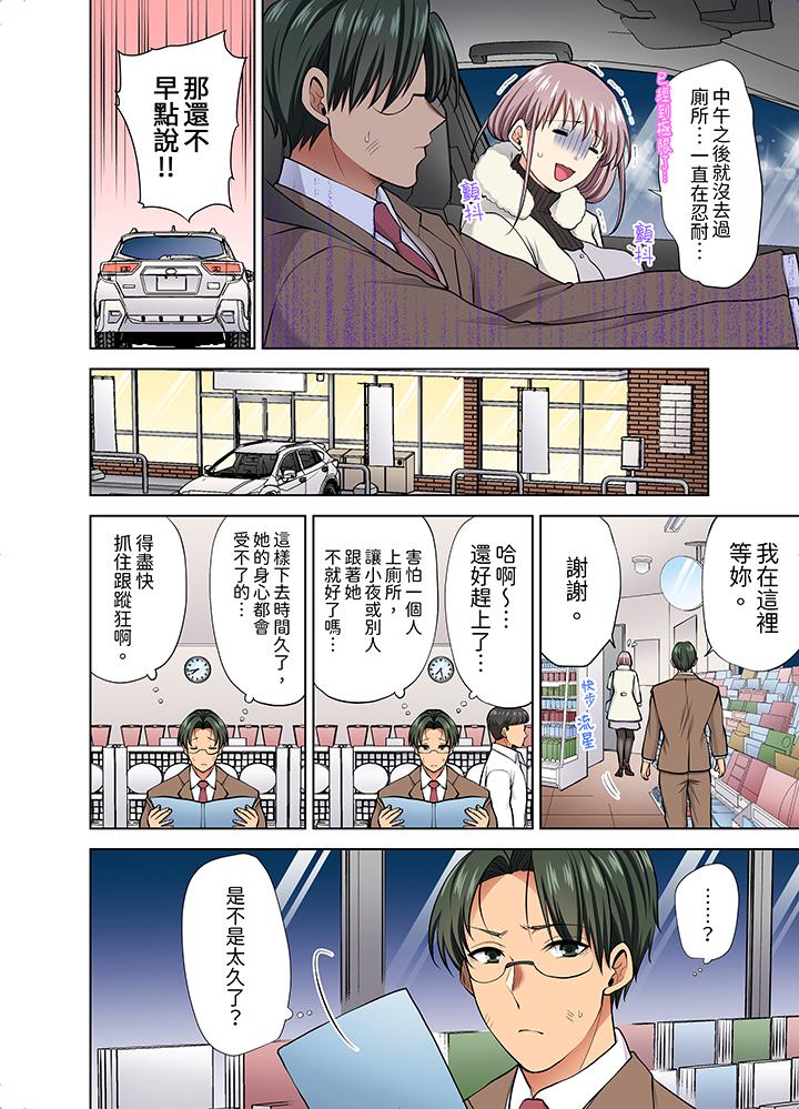 第52话 第 7 页