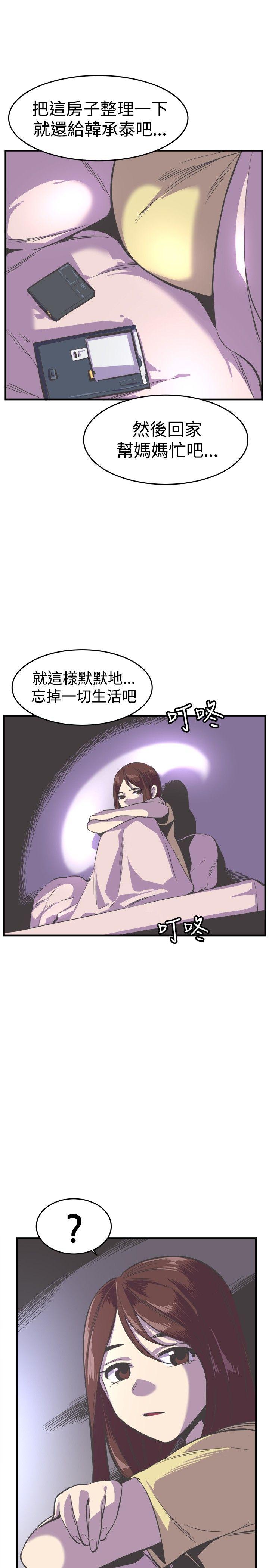 第23话 第 21 页