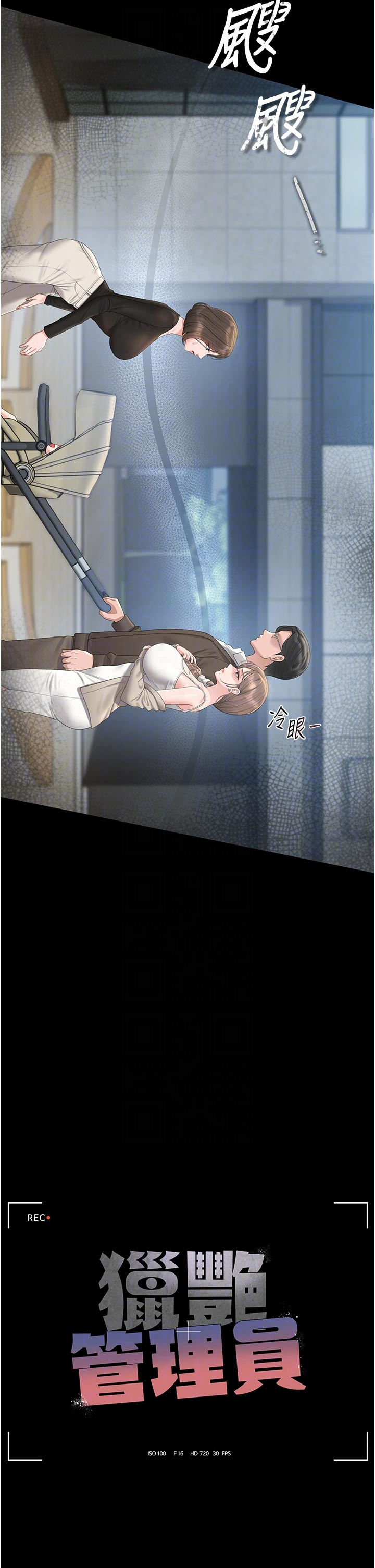 第30话 - 引人犯罪的性感人妻 第 6 页