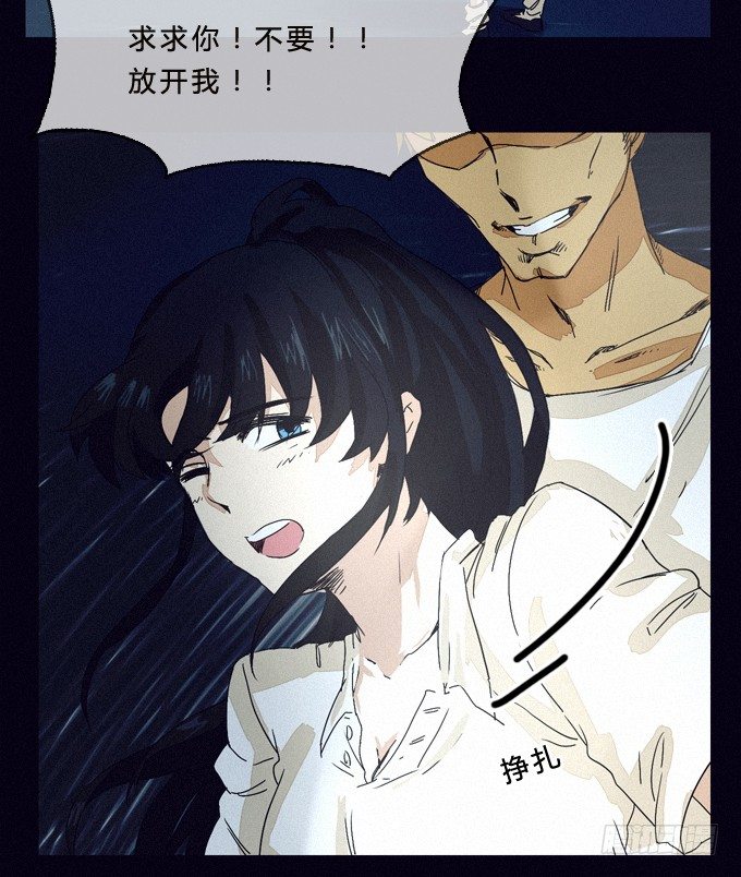 英雄救美 第 3 页