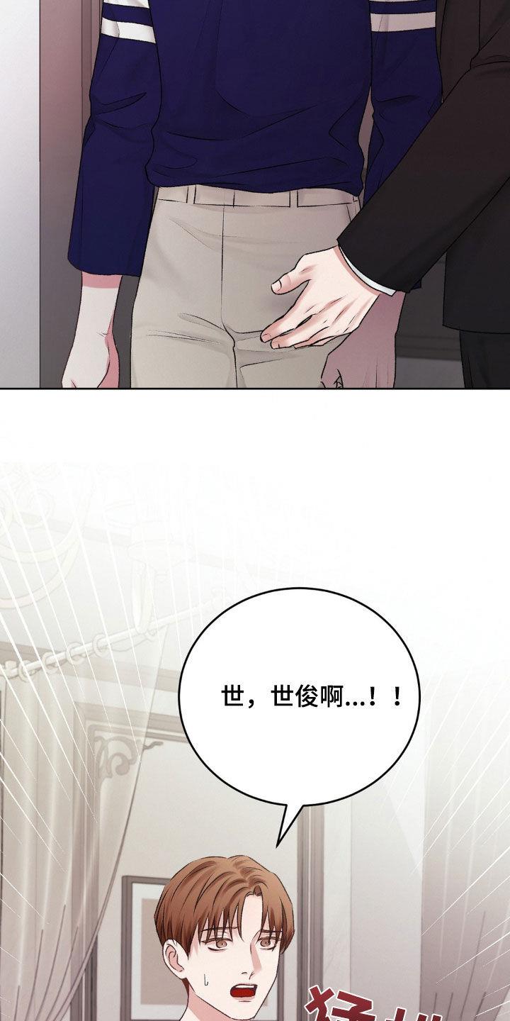 第82话 辩解 第 8 页