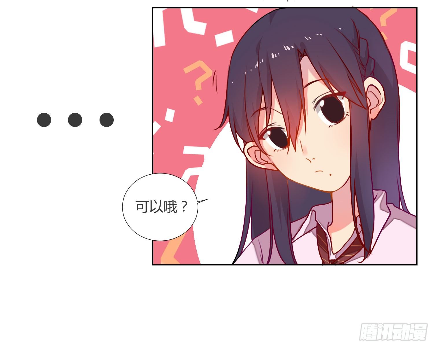 08 公主的警告 第 25 页