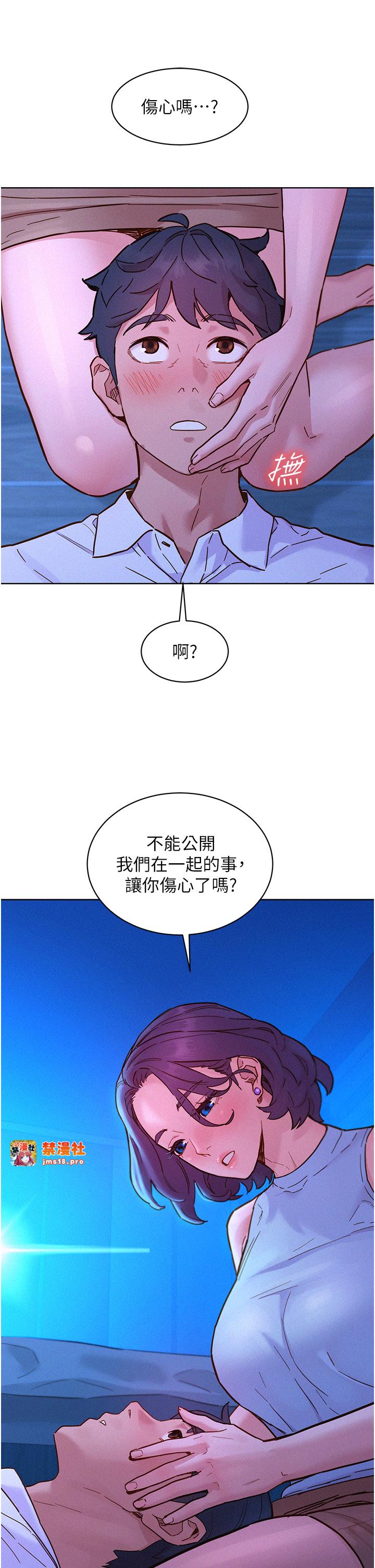 第91话 - 一夜大战两女?! 第 5 页