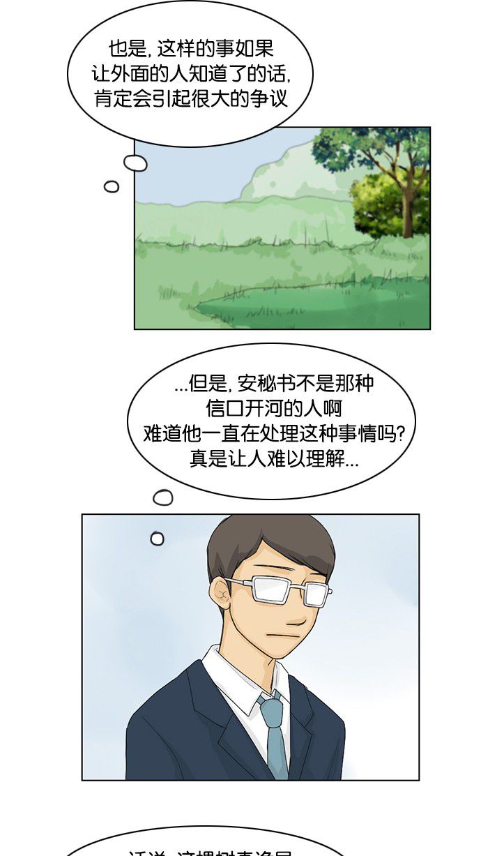 第37话 第 7 页