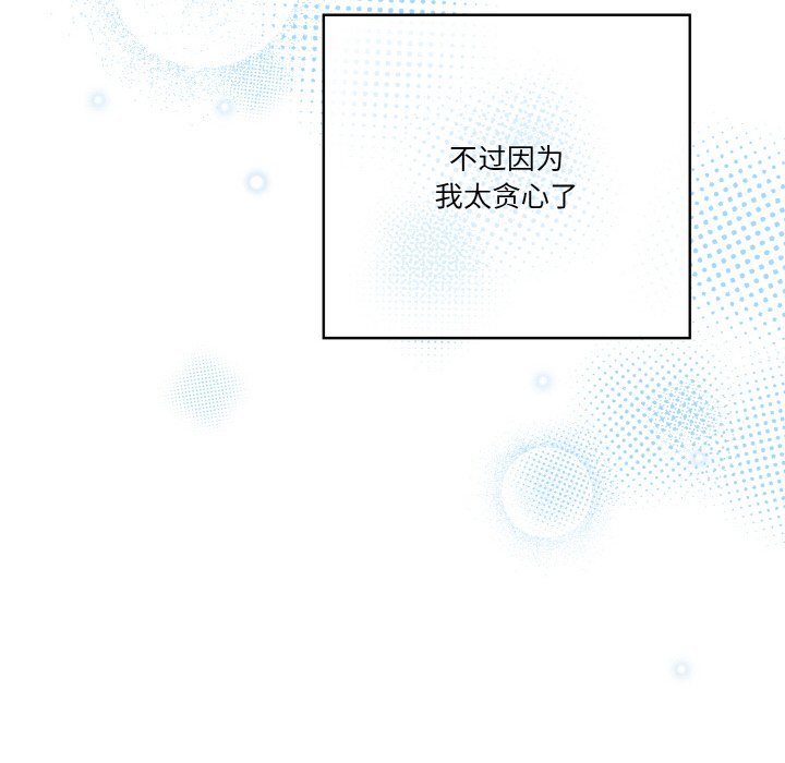 第42话 第 88 页