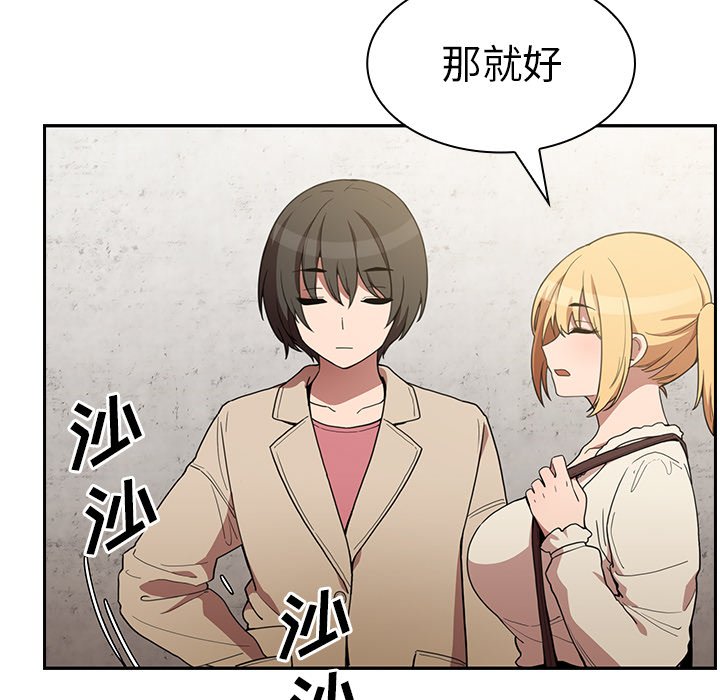第43话 第 83 页