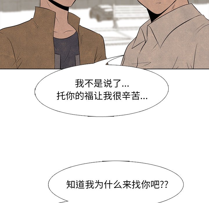 第48话 第 68 页