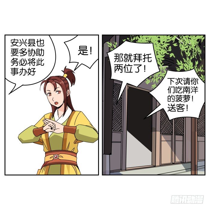 去缙宁府出差02 第 20 页
