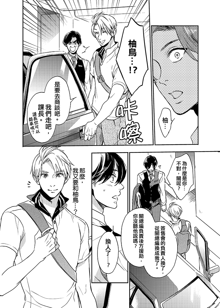 第9话 第 7 页