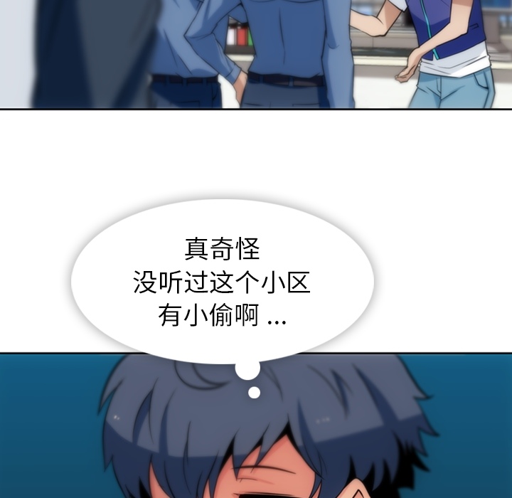 第9话 第 85 页